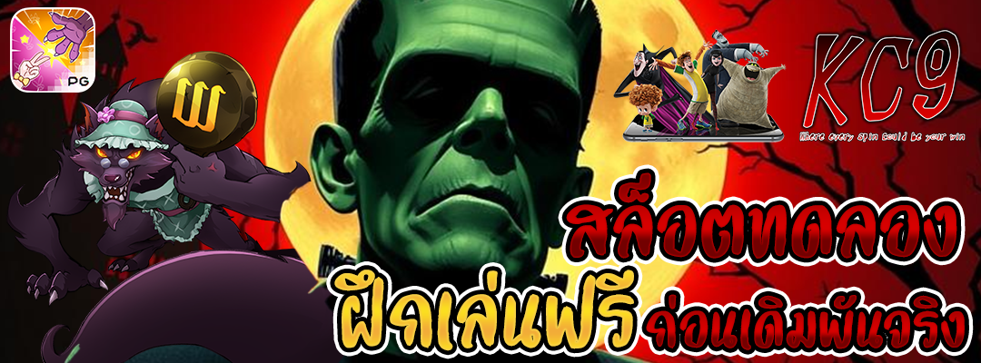 สล็อตทดลอง