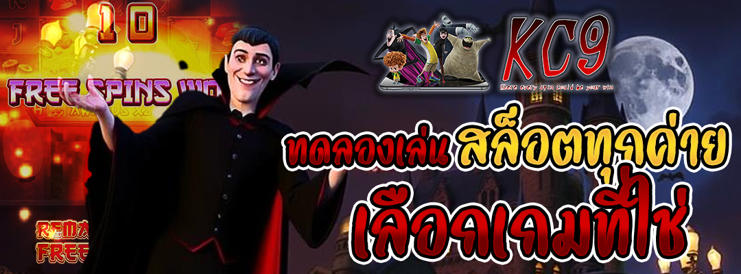 ทดลองเล่นสล็อตทุกค่าย