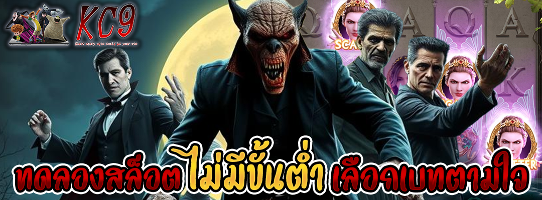 ทดลองสล็อตไม่มีขั้นต่ำ