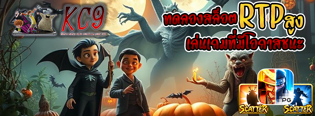 ทดลองสล็อต RTP สูง