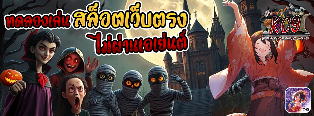 ทดลองเล่นสล็อตเว็บตรง