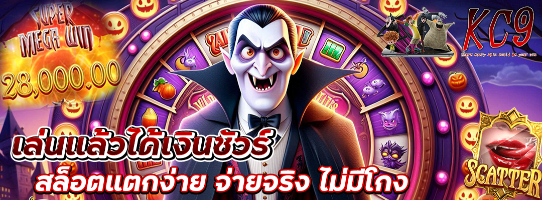 สล็อตแตกง่าย จ่ายจริง